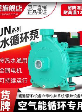 热静水循N环心泵PU离泵上海家用220音太阳能地TYE暖增压泵暖气泵
