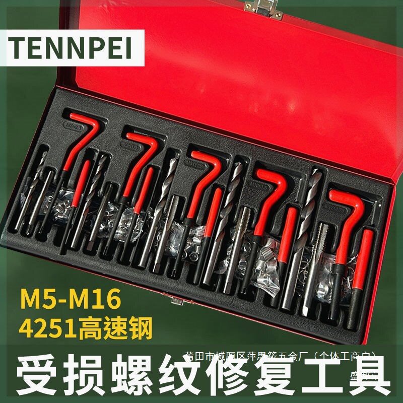 厂家直销131件螺旋工具套装
