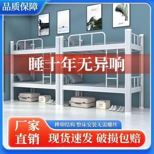 铺双上层铁架床学校员YKU工钢下制宿舍床工地钢学制生公寓床高低