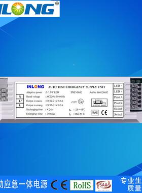 LE灯应急电顶源D吸应灯急电源驱动应急一体化QSV电源