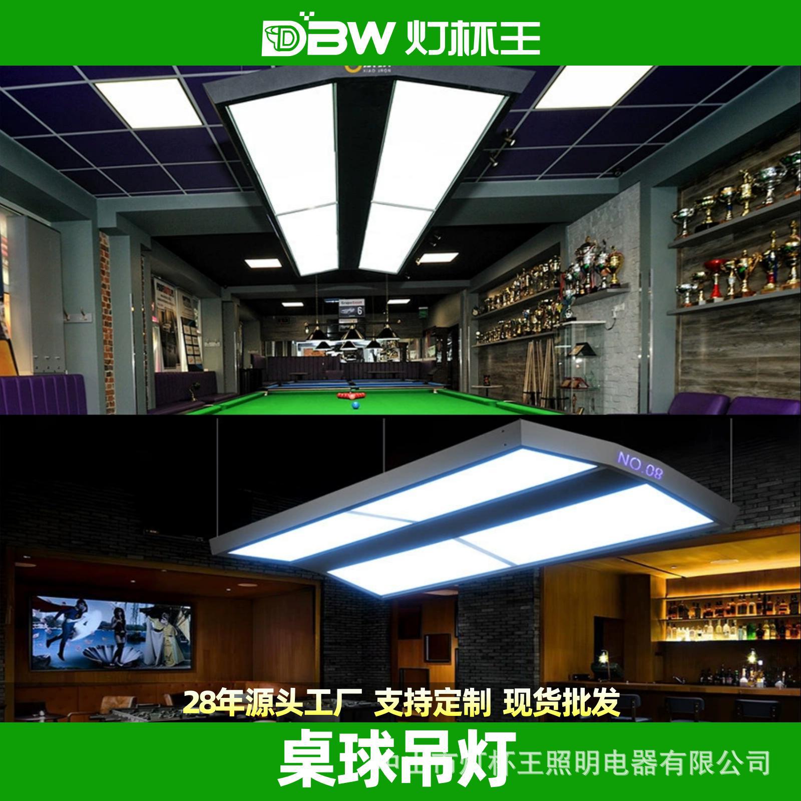 加厚LED无影台球吊灯正品