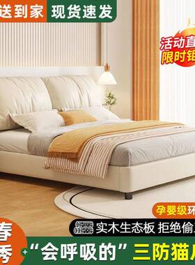 床实床现代简家用主卧1.8m科VUD技木布双房人床出租用1约.5m单人