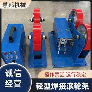 可调式滚设轮架焊接滚轮架筒焊接备吨3吨体小型自动焊接滚UBP1轮
