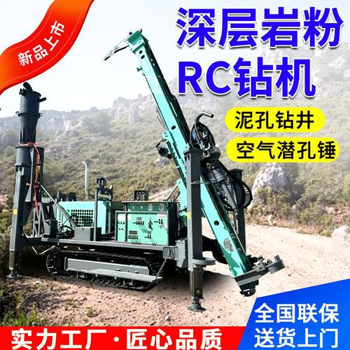 RC气动取样反循环车载勘探钻机
