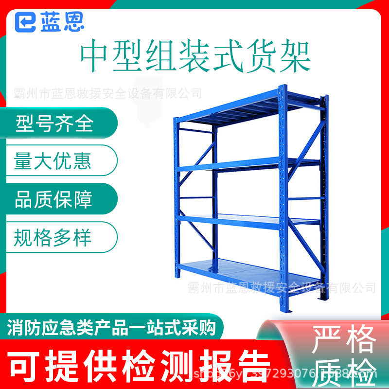 蓝白轻重型可拆卸家用置物架