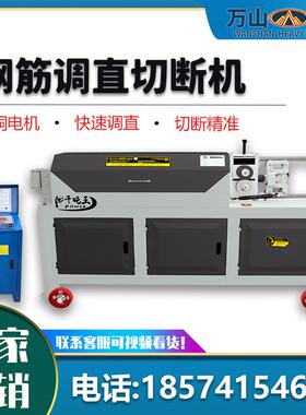 11筋K钢FPVW重八轮钢直机圆钢螺纹小型矫直机全自动数控钢筋调直