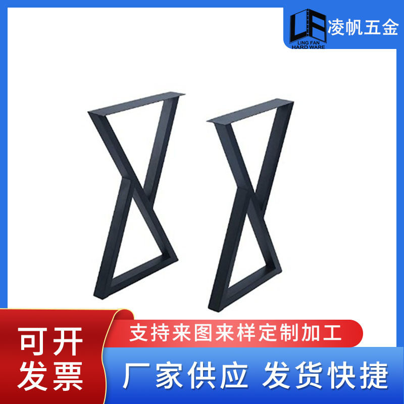 会议餐桌五金桌脚支架吧台桌铁脚架金属餐桌架X形桌腿