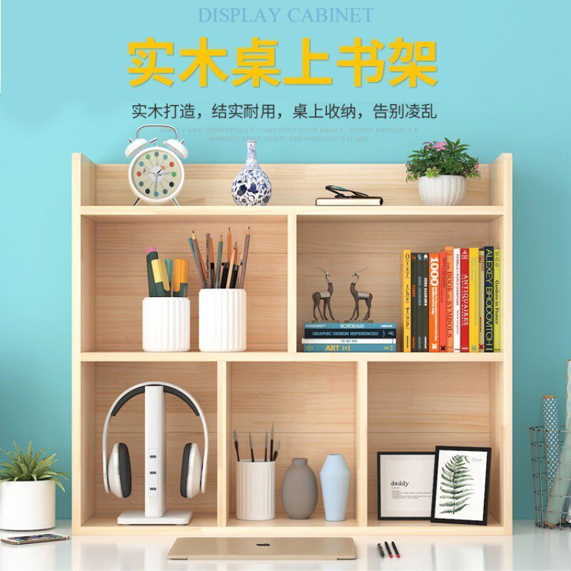 学生儿童松木多层桌面书架