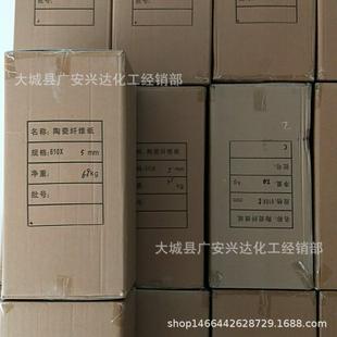 硅酸陶瓷纤热维纸陶瓷纤维带陶瓷纤维垫片保温铝829棉防火纸隔纸