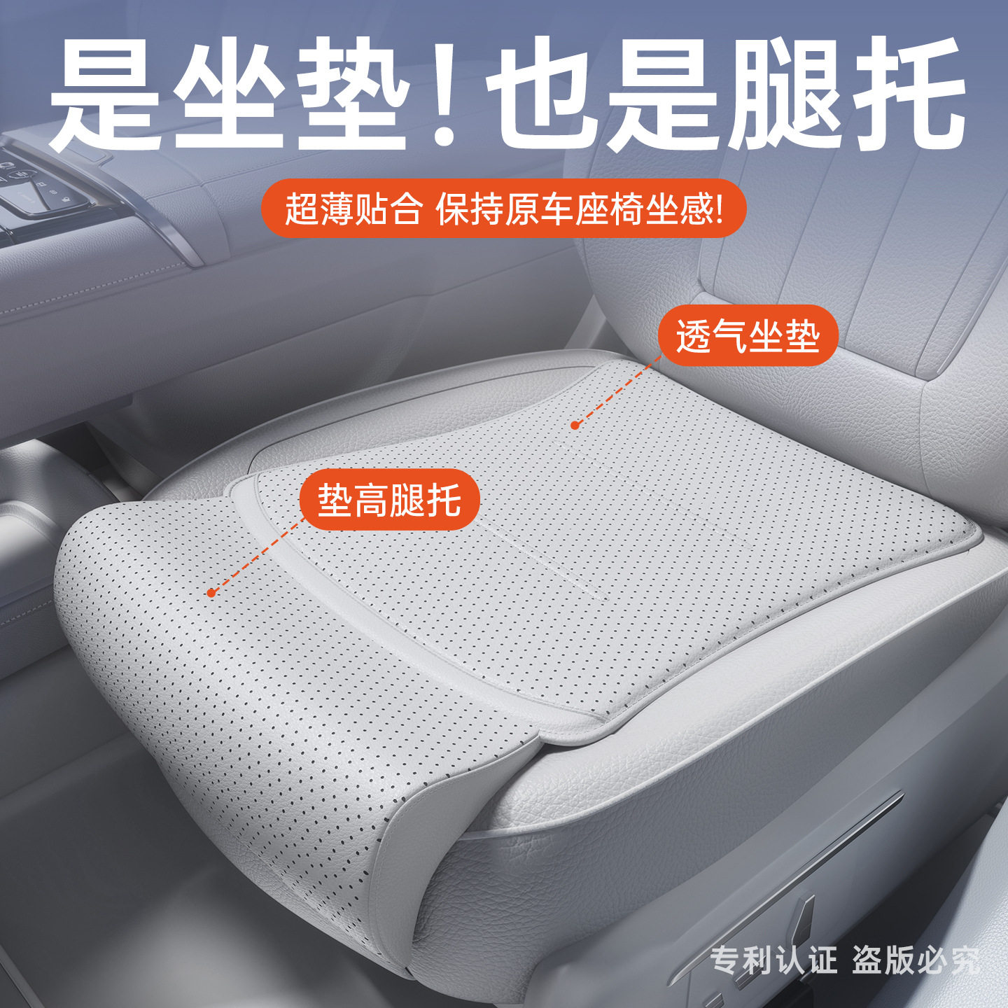 汽车坐垫护腰靠垫后排一体单片通风透气四季带脚托座垫汽车用品
