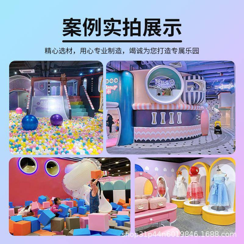 淘气儿堡儿童乐园室内幼游乐设备亲子玩设淘气堡-0施园蹦床具滑梯