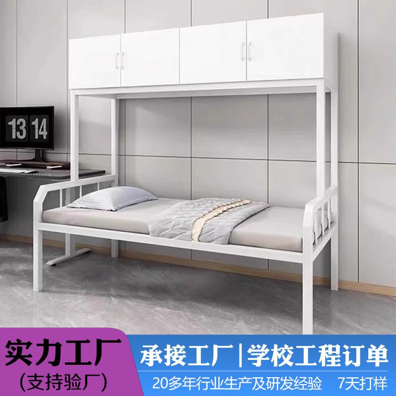 柜架下上床艺铁架铁高床组合家xt-sgxc0用单层床简约公寓员工宿舍