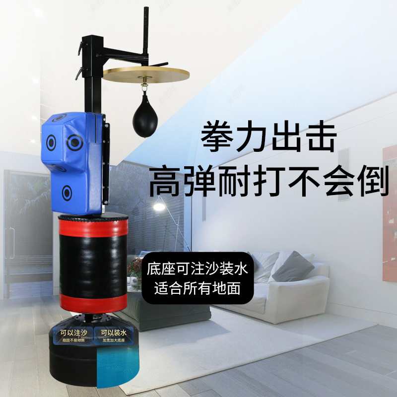 拳击搏击不倒翁立式组合靶架