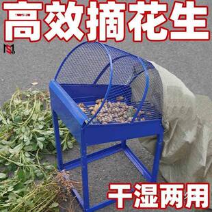 花生动摘果机式分立离机摔果机甩GKS果机手摘花生干湿用两打花生