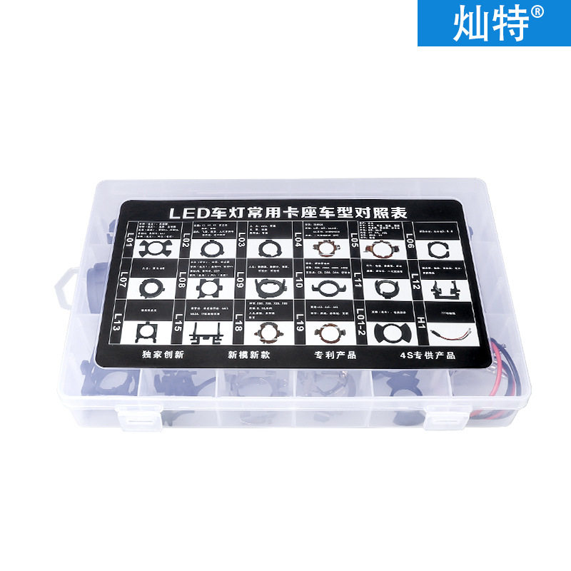 厂家直销 汽车LED大灯专用底座  H1 H7固定卡扣 前照灯泡汽车配件