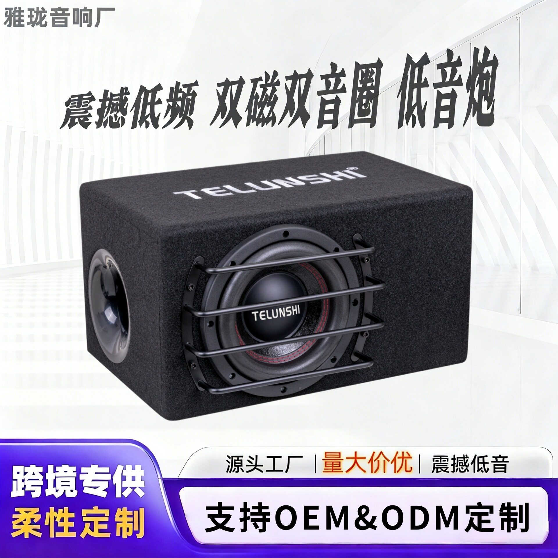 跨境直供汽车音响低音炮方箱体大功率车载8寸10寸有源无源低音炮