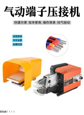 AMMY--YJJ86-冷气端子压接机针动型接线端子压线机插针线鼻子管形