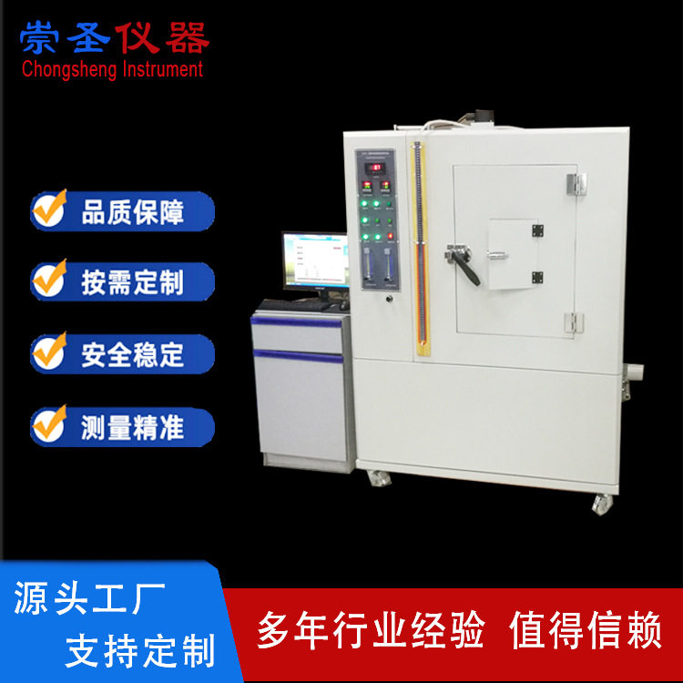 CS7116塑料燃烧性烟密度试验机