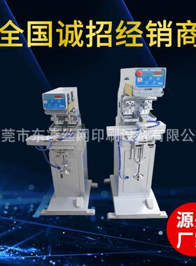 P2/S双色穿梭油盘移油盅非标塑胶陶瓷金属礼品印刷设备机械厂