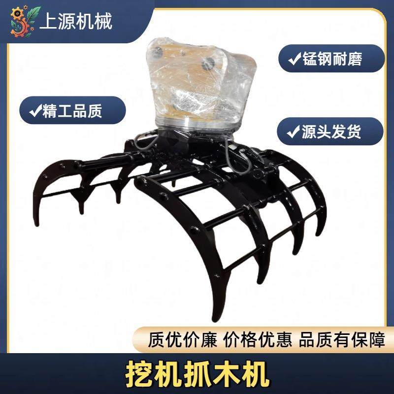 挖机改装夹子旋转配件草捆装卸搬运抓草器2-30吨挖机液压抓木机,五金/工具,其他机械五金,淘宝优惠券,粉丝福利购,淘宝优惠卷