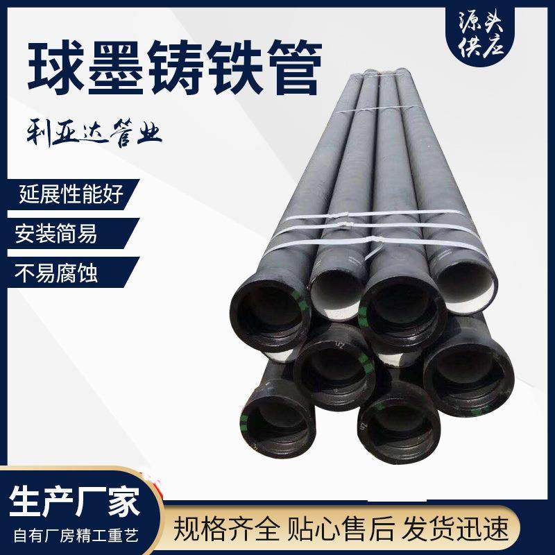 DN100球墨铸铁管排污用球墨铸铁管市政工程排水管厂家供应