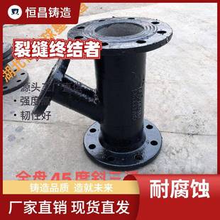 球墨铸铁管配件全盘45度斜三通法兰斜三通法兰接口三通出口