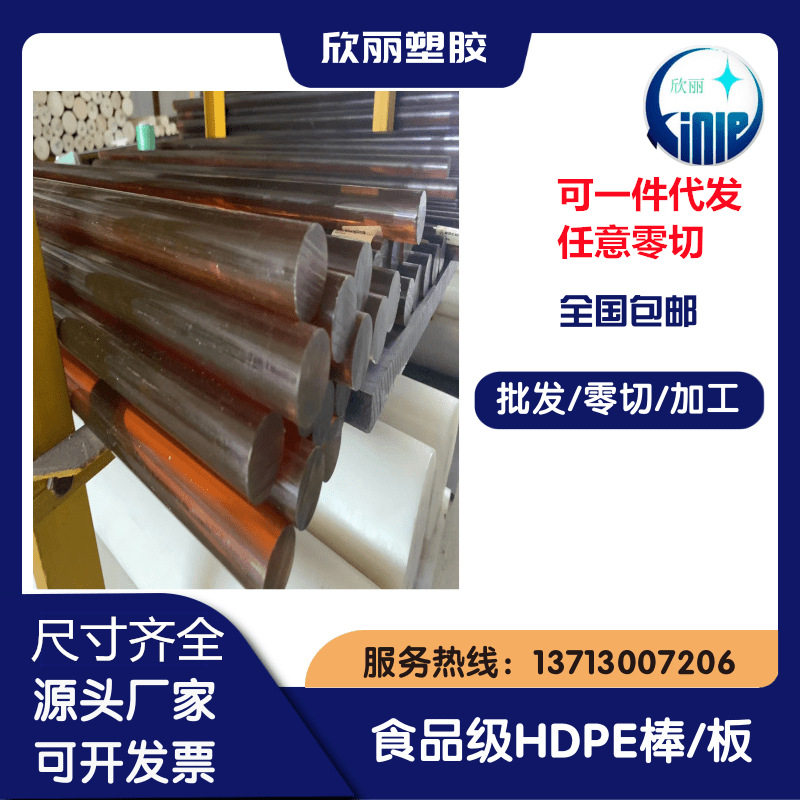 琥珀色PEI棒|耐高温|耐磨6-200mm|PEI棒|厂家批发规格齐全