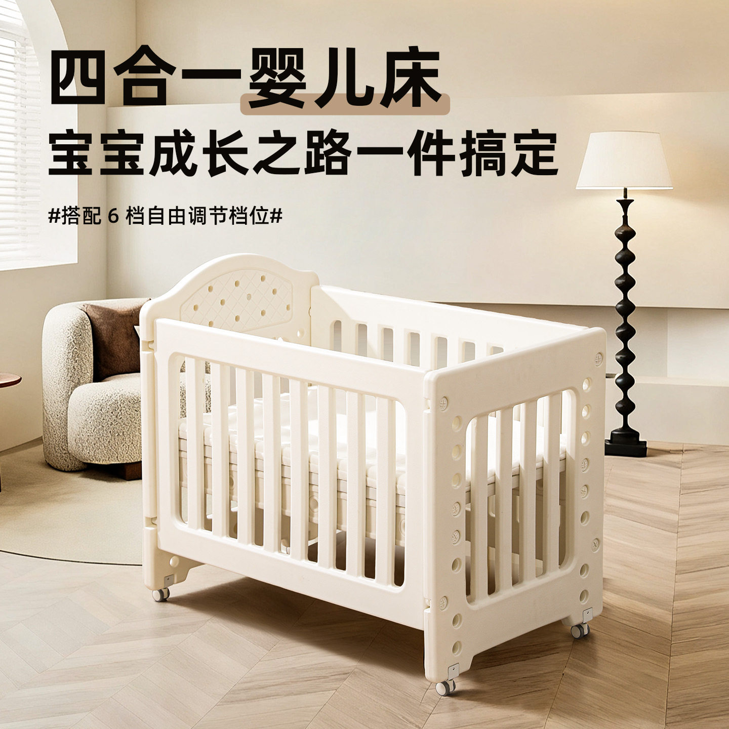 婴儿床可移动小户型蚊帐新生儿专用多功能围栏便携宝宝拼接床塑料