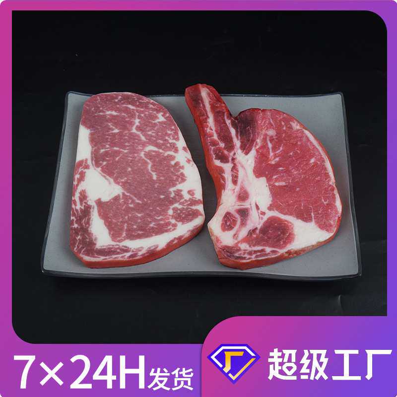 仿真和牛眼肉牛排假战斧牛排模型原切生牛肉道具摆件装饰工厂