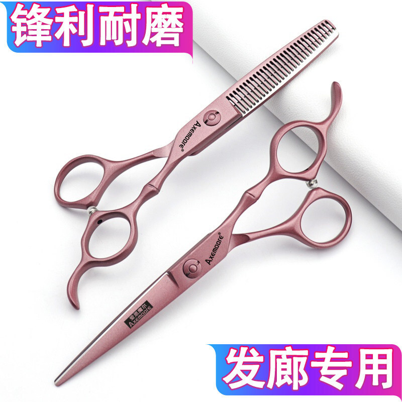 一件代发专业理发剪刀套装发型师专用打薄剪平剪美发刀剪发廊专