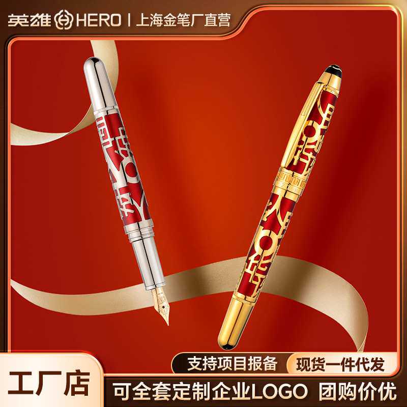 【70周年纪念~18K金笔】英雄牌钢笔收藏编号金笔高档礼物送礼盒