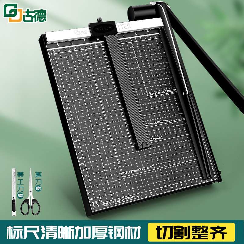 古德A切纸刀手动切纸机名片裁纸刀金属钢制照片裁纸机小型切纸器