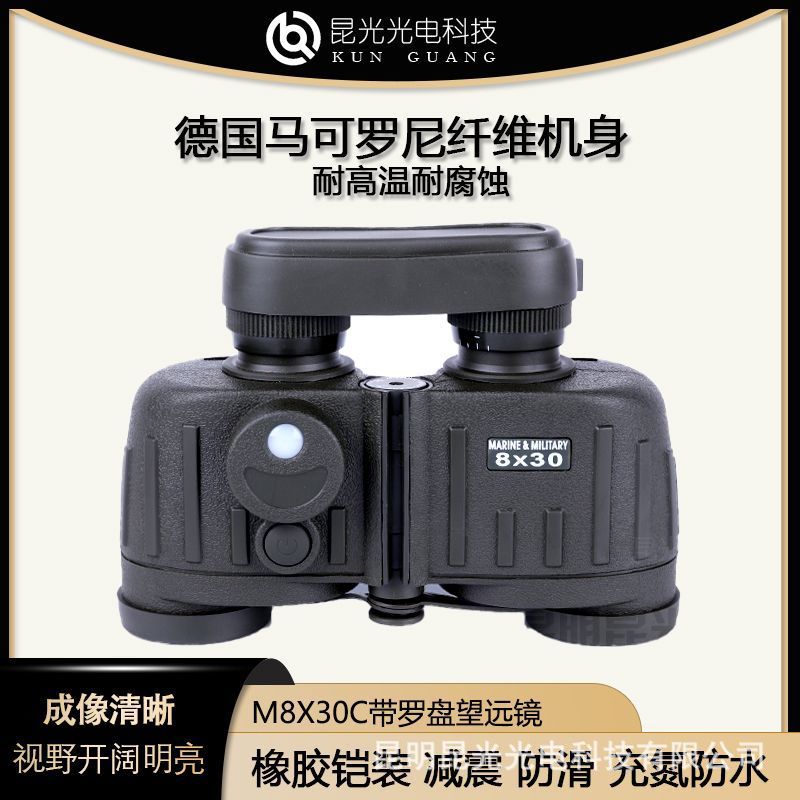 昆光M8X30便携双筒浮水户外罗盘测距高倍高清专业找蜂防水望远镜