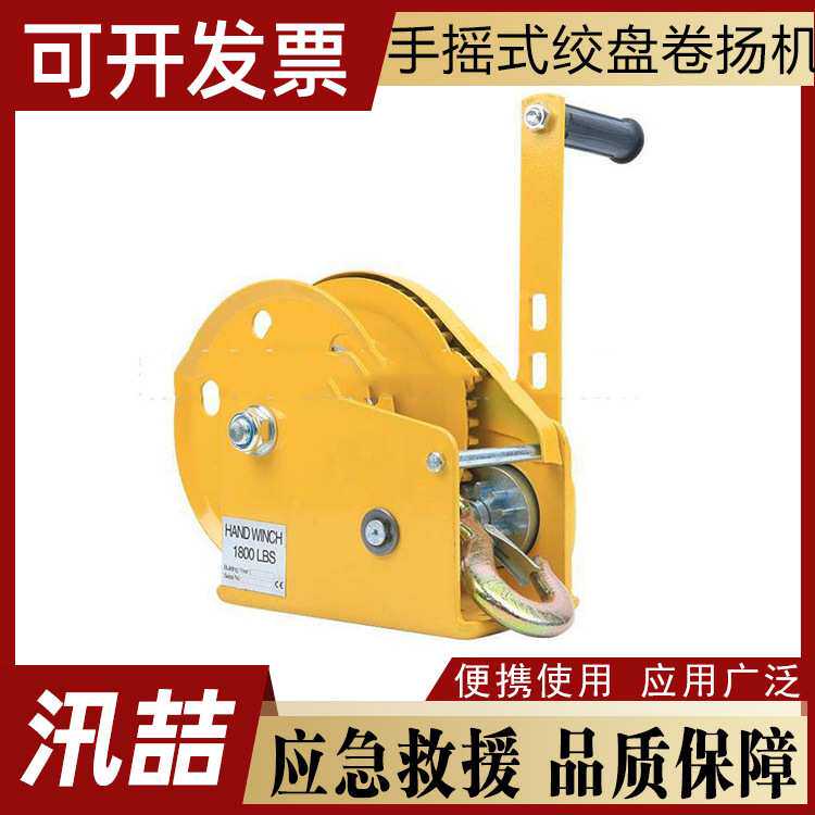 双向自锁式手摇卷扬机升降吊机家用绞车手动绞盘小型绞车