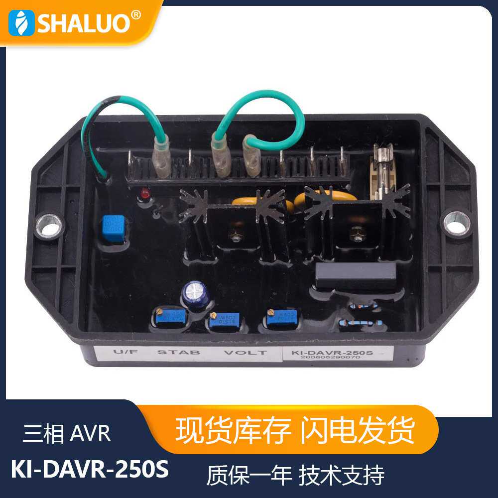 KI-DAVR-250S AVR Kipor发电机自动稳压器3三相电压控制模块零件