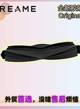 追觅L10 Prime/L10s prime售后美版滚刷大地电动胶刷地板清洁刷头