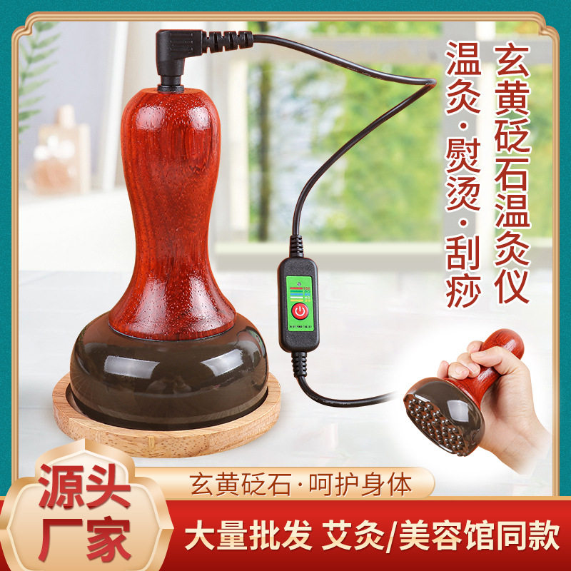 天然玄黄砭石温灸仪家用便携热敷艾灸罐全身经络疏通养生工具