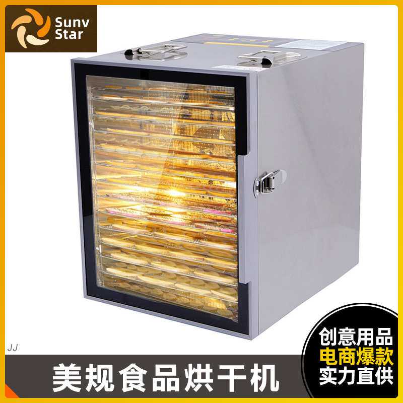跨境110V干果水果食物烘干机家用食品小型宠物商用零食蔬菜风干机