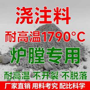 一晟耐材高强度耐火耐磨浇注料高温抗侵蚀抗热震炉膛窑炉现货直发