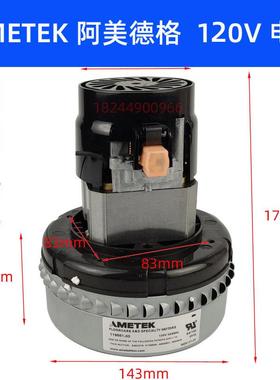 19661-00吸水电机阿美德格120V吸尘马达110V吸风机吸尘吸水机配件