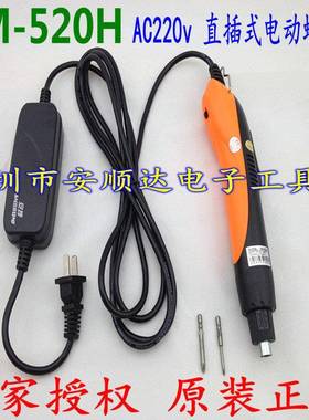 AMBRUMS安埗AM-520H电动螺丝刀220V直插式电动起子800电批改锥