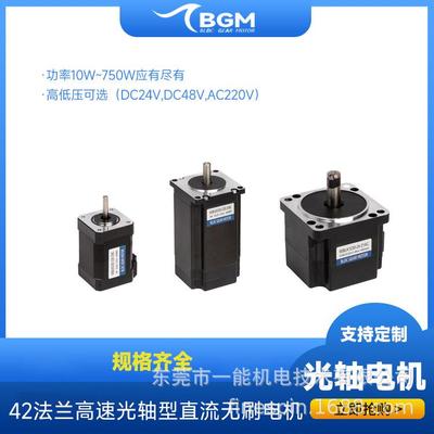 42mm60w直流无刷电机dc24v30w3000rpm高速静音转速稳定低发热