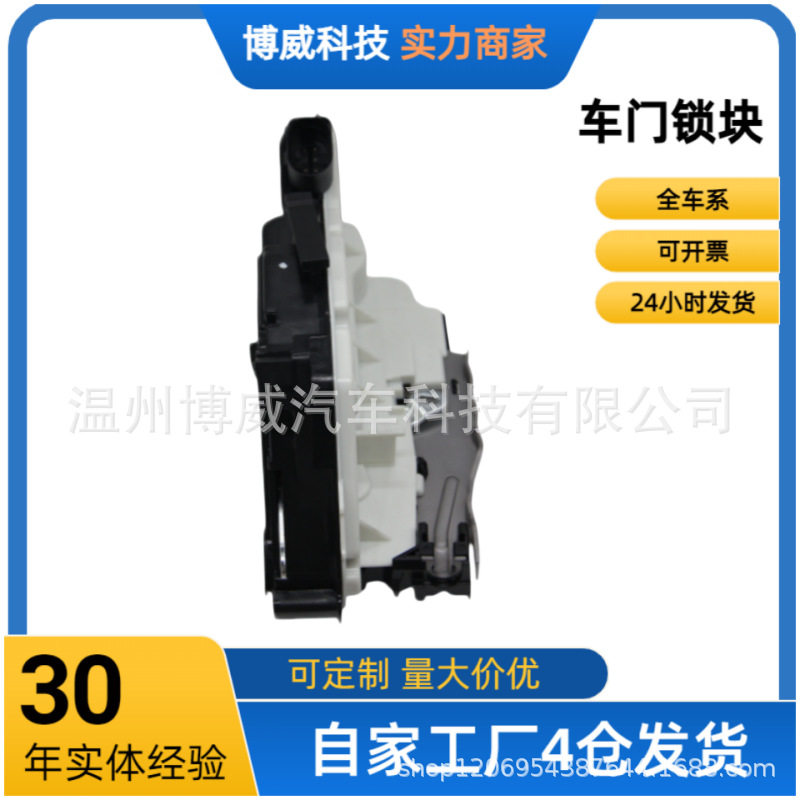 适用于大众途观5ND839015B车门锁块后左/6pin/单电机/不带安全锁