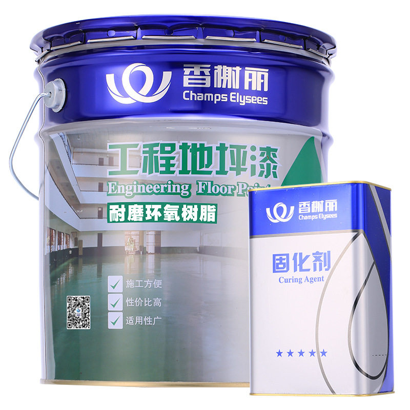 香榭丽漆环氧树脂地坪罩光面漆耐磨平涂型自流平水泥地面漆透明