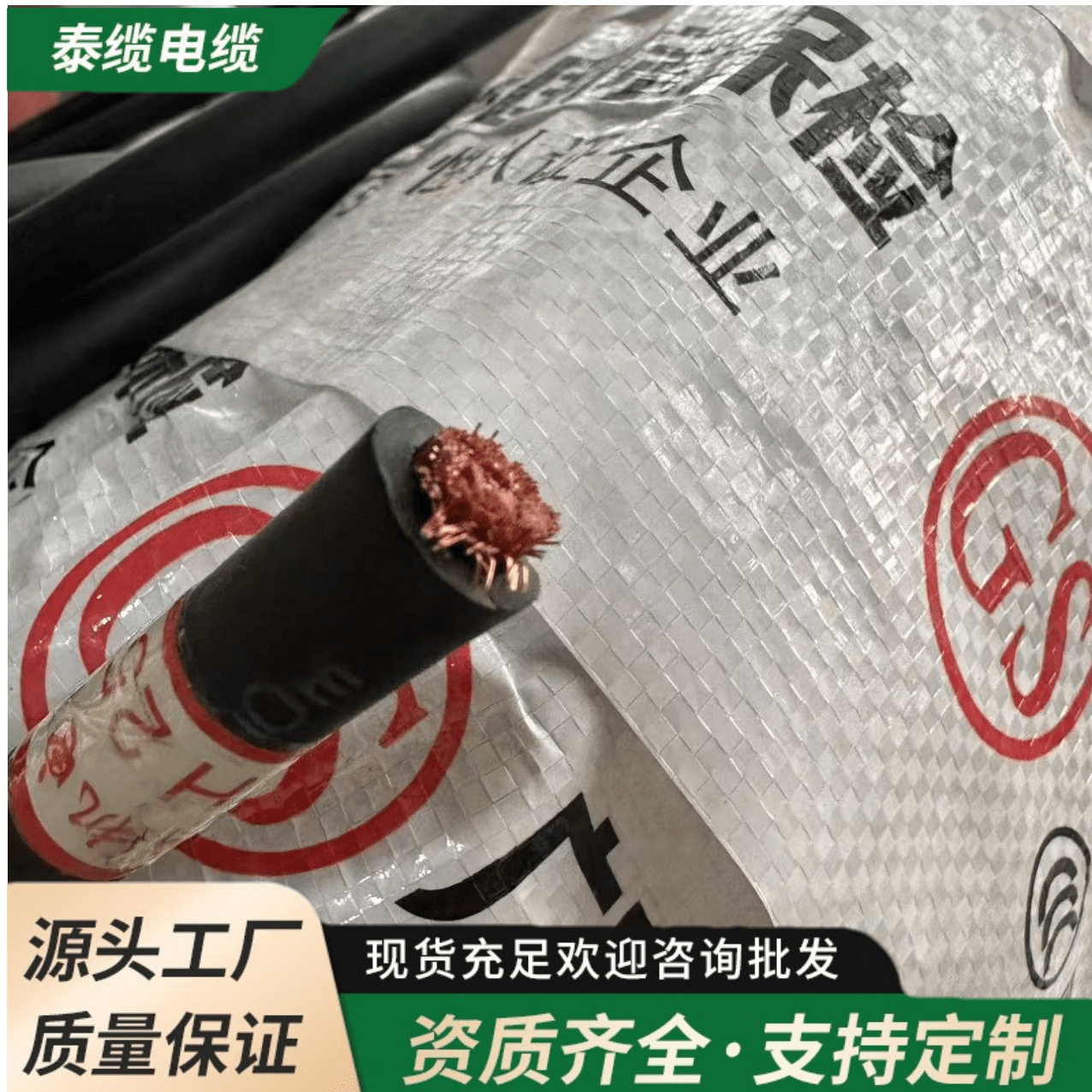 YH电焊机专用线焊把线纯铜无氧铜芯 16 25 35 50软线电缆