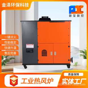 颗粒取暖炉大型热风炉烘干工业采暖炉环保节能球馆厂房花卉大棚
