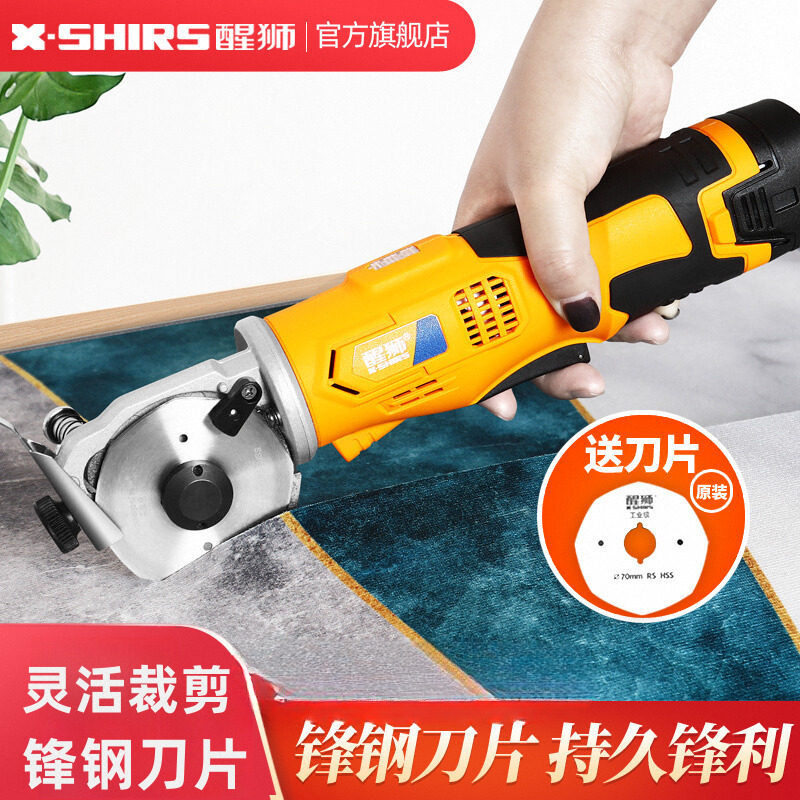 醒狮电剪刀裁布神器手持式圆刀裁剪机电动剪刀服装电剪子切厚布机