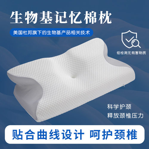 跨境深度助睡眠枕头零压棉颈椎枕侧睡护颈用记忆枕蝶形慢回弹枕头