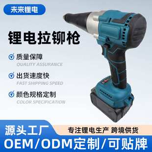 无刷电动铆钉枪全自动充电拉铆抽芯手动家用拉钉枪工业锂电拉铆枪