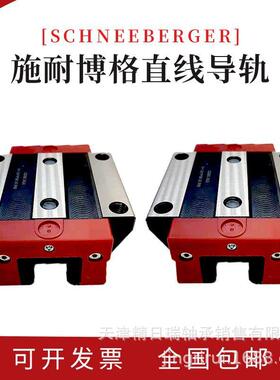 MR35 MRW35 MRB35 MRD35 MRA35 MRC35 G1V3 G2V3施耐博格导轨滑块